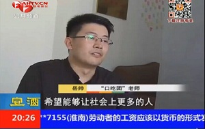 岳帅老师接受安徽卫视《夜线60分》采访报道